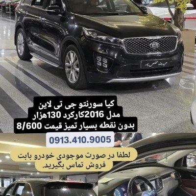 سورنتو جی تی لاین