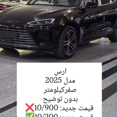 ارس
