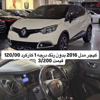 کپچر