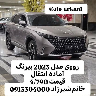 رووی ۲۰۲۳