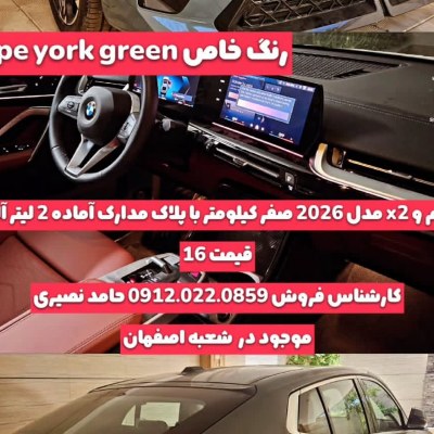 بی ام و