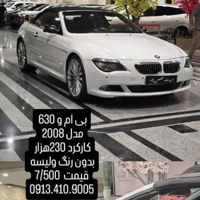 bmw 630