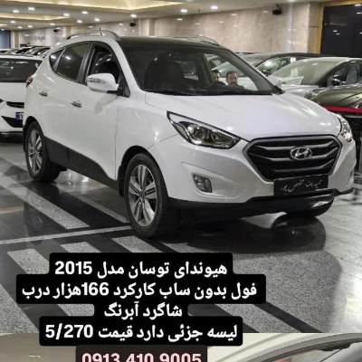هیوندا توسان