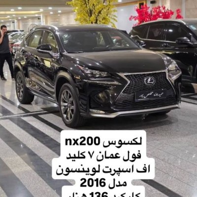 لکسوس