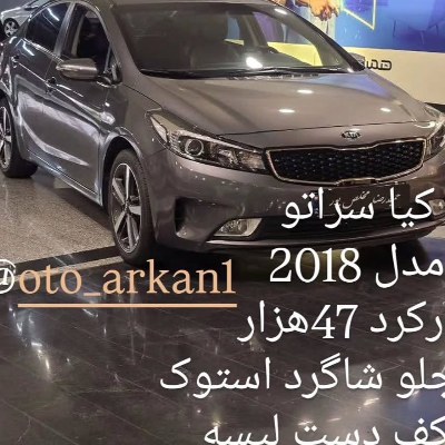 سراتو