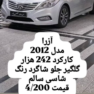 ازرا