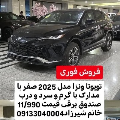 تویوتا ونزا