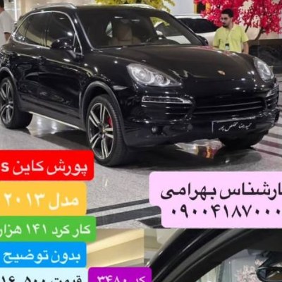 پورش
