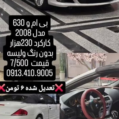 بی ام و