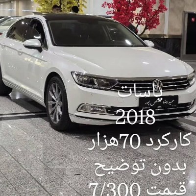 پاسات