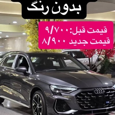 ائودی
