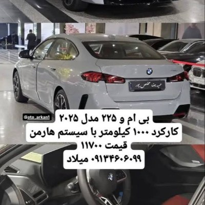 بی ام و