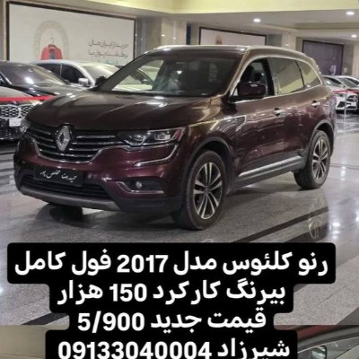 رنو کولئوس