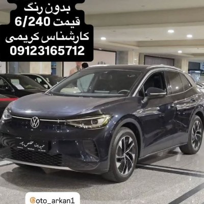 id4 مدل 2025
