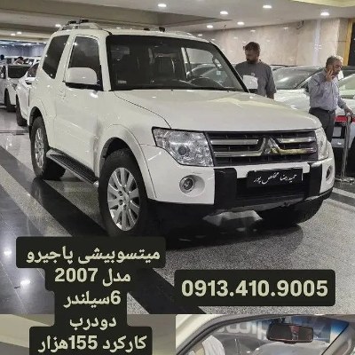 میتسوبیشی پاجرو