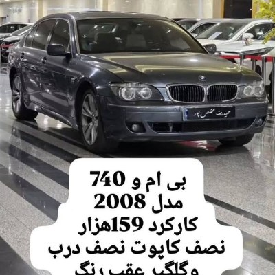 بی ام و740