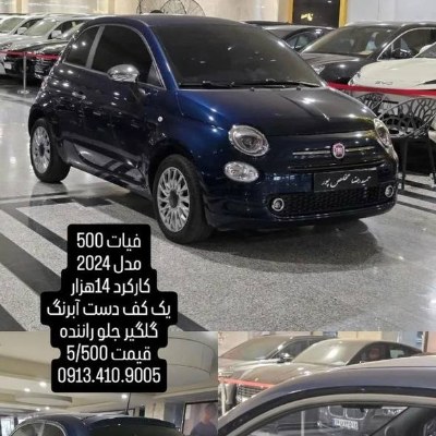 فیات