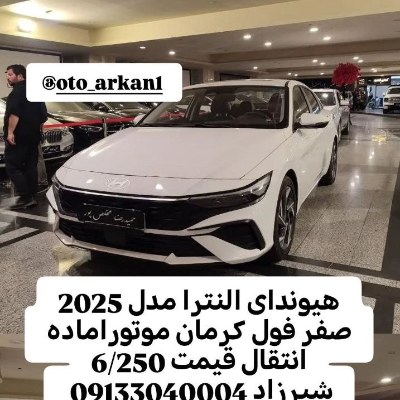 النترا