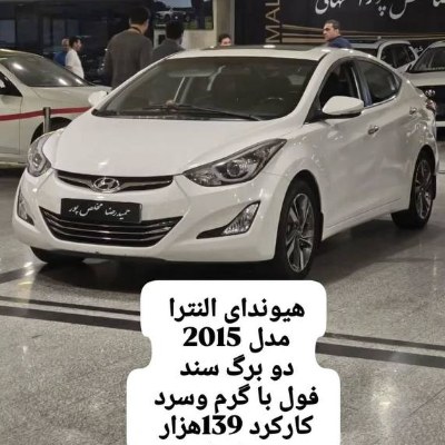 النترا