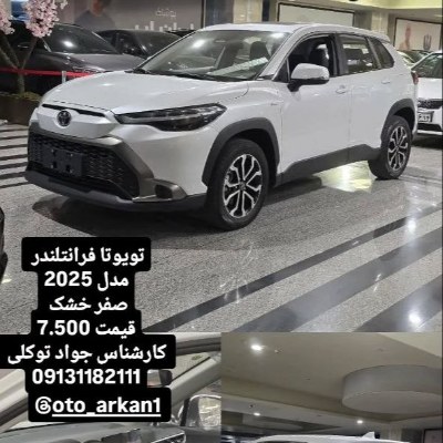 تویوتا فرانتلندر