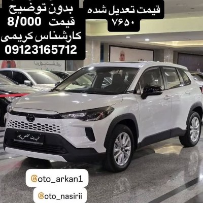 تویوتا کرولا کراس 2026