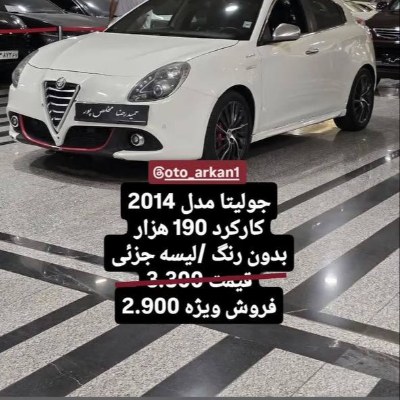 جولیتا