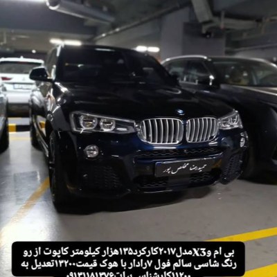 بی ام و x3