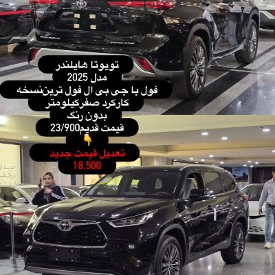 تویوتا