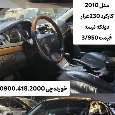 سوناتا