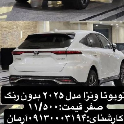 تویوتا