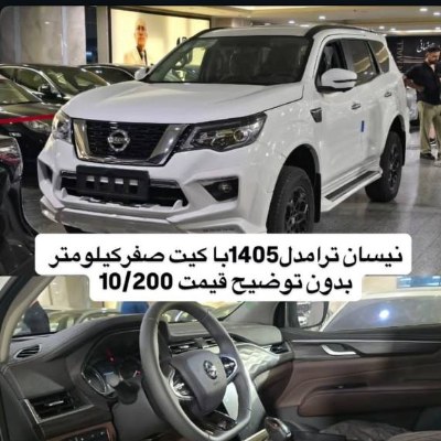 نیسان