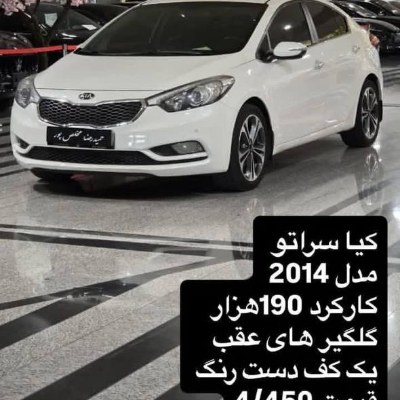 سراتو