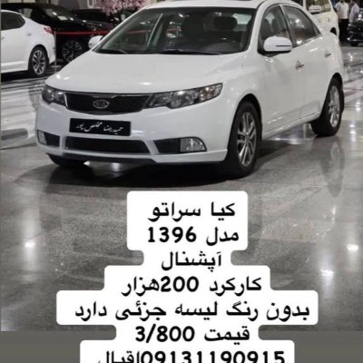 سراتو