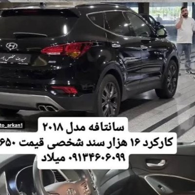 سانتافه