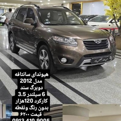 سانتافه