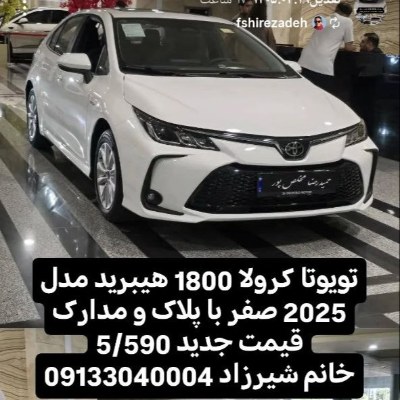 تویوتا کرولا