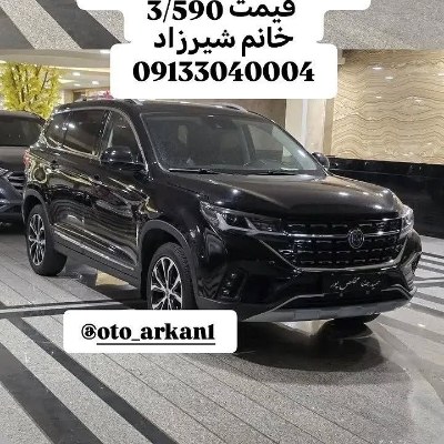 فردا موتور t5