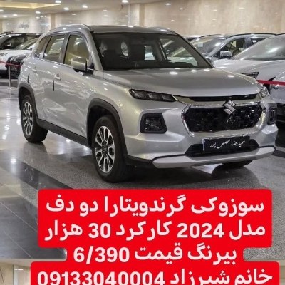 سوزوکی گرند ویتارا