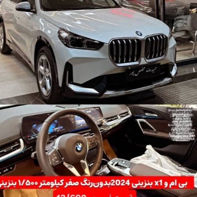 بی ام و