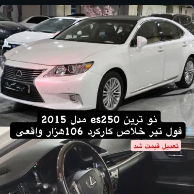es250