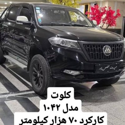 کلوت