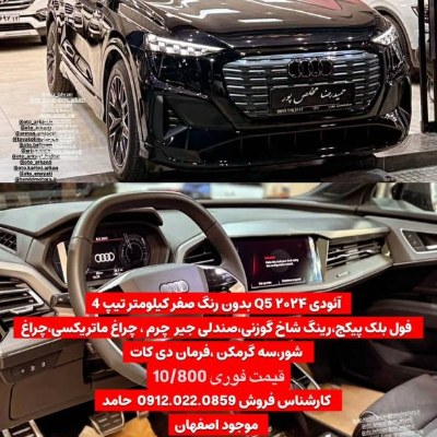 آئودی