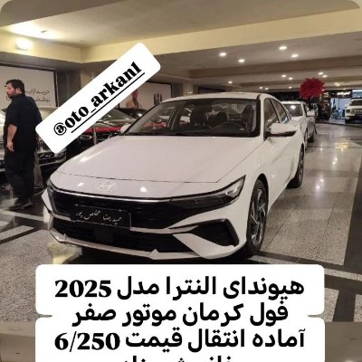هیوندا النترا