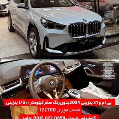 بی ام و