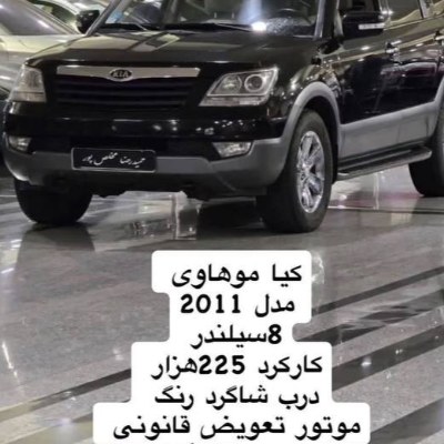 موهاوی