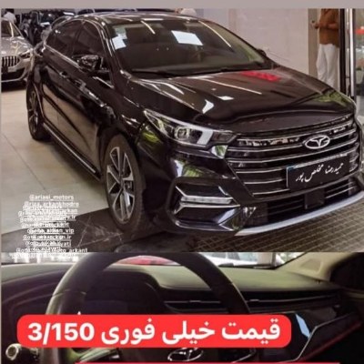 آریزو 6 پرو مدل 1402
