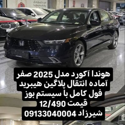 هوندا