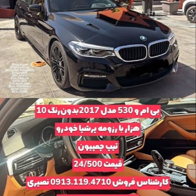 بی ام و