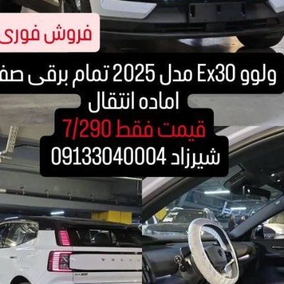 ولوو