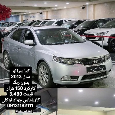 کیا سراتو